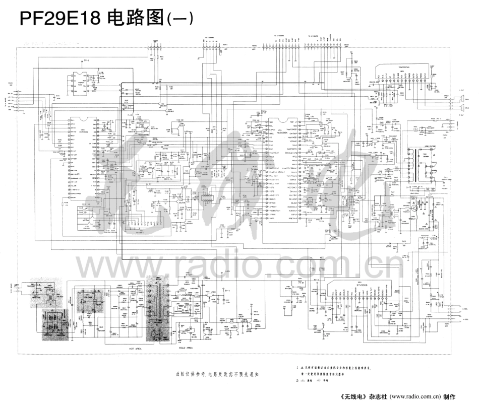 长虹PF29E18彩电图纸.pdf_第1页