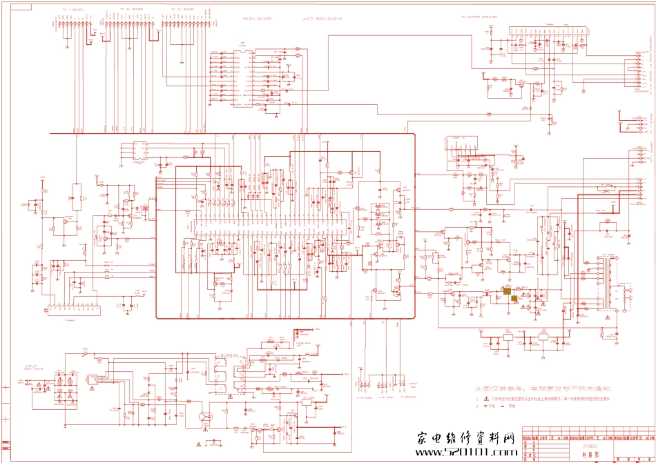 长虹PF29E91彩电原理图_长虹PF29E91彩电图纸.pdf_第1页