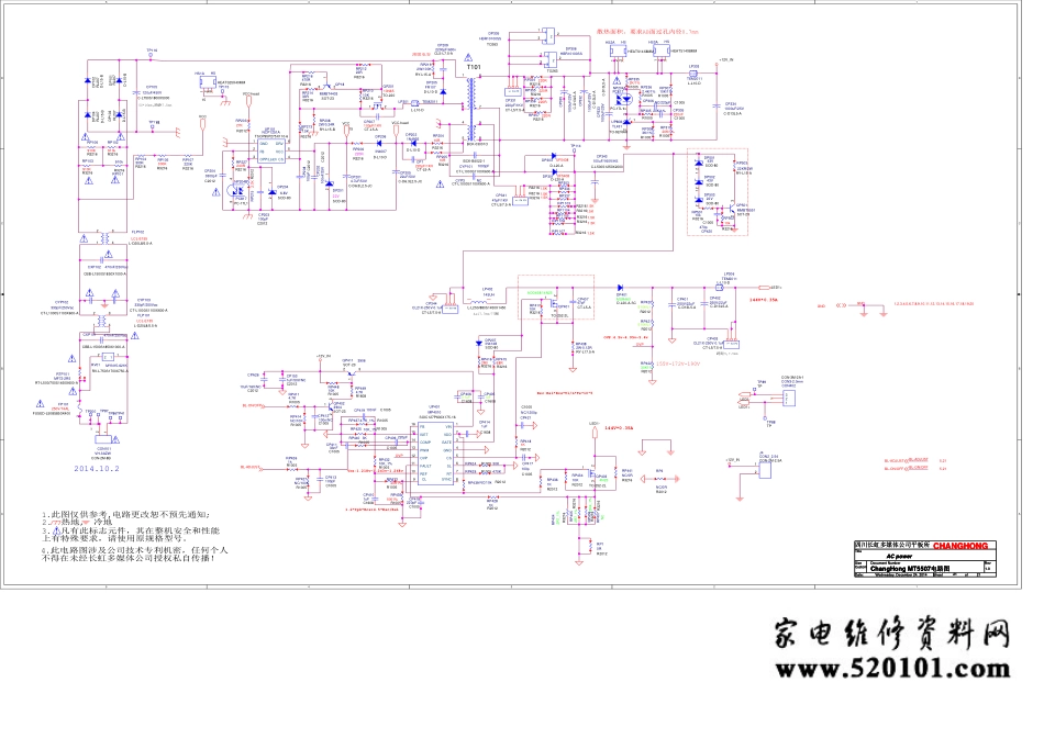 长虹MT5507(DDR3-1G 512MB) 电源原理图.pdf_第1页