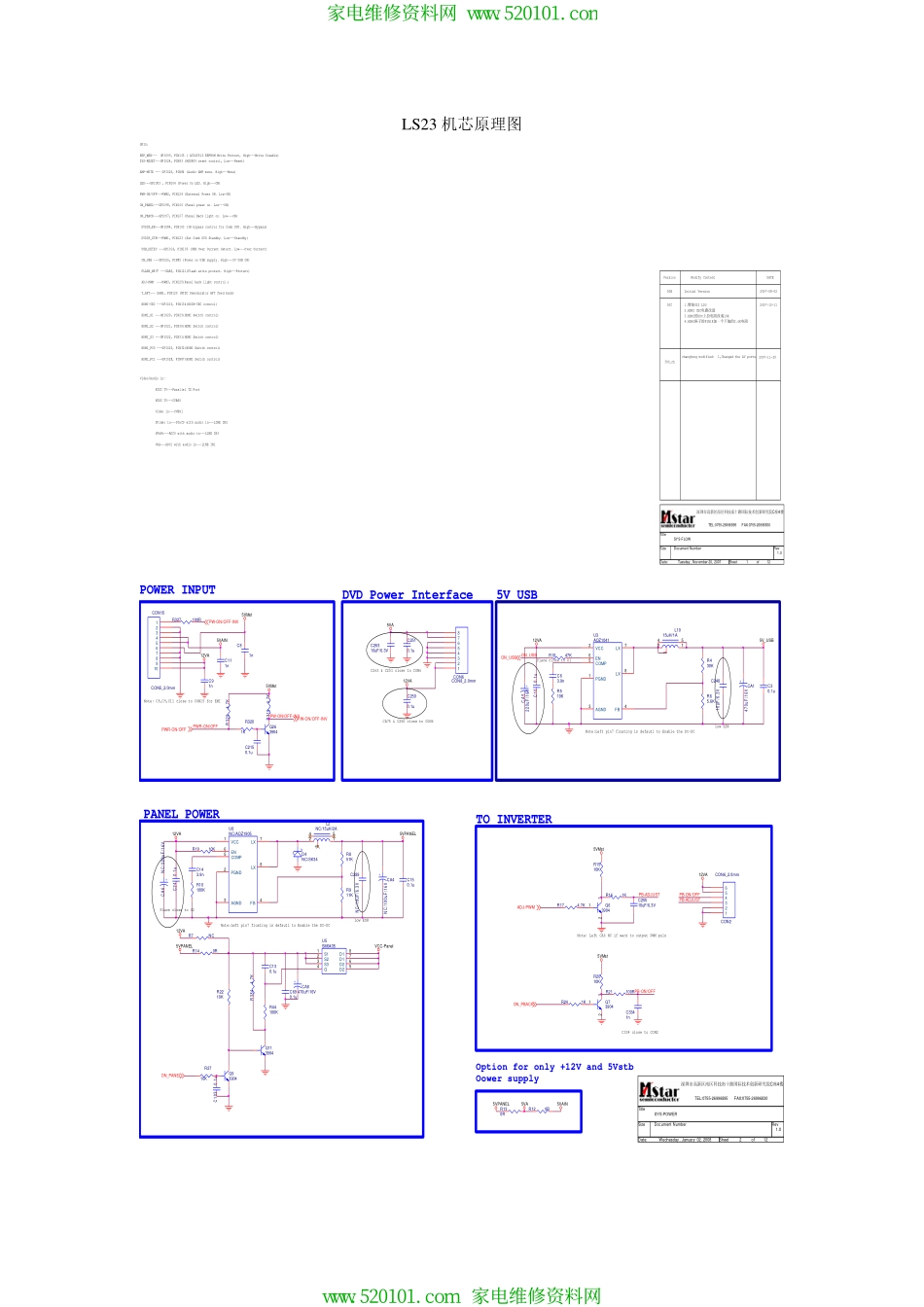 长虹LT37710液晶图纸（LS23机芯）维修手册和原理图_长虹LT37710（L11）（LS23机芯）液晶彩电图纸.pdf_第1页