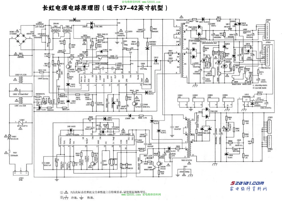 长虹LT3719P LT4028 LT4019 LT4288电源板原理图_长虹LT3719P LT4028 LT4019 LT4288电源板图纸.pdf_第1页