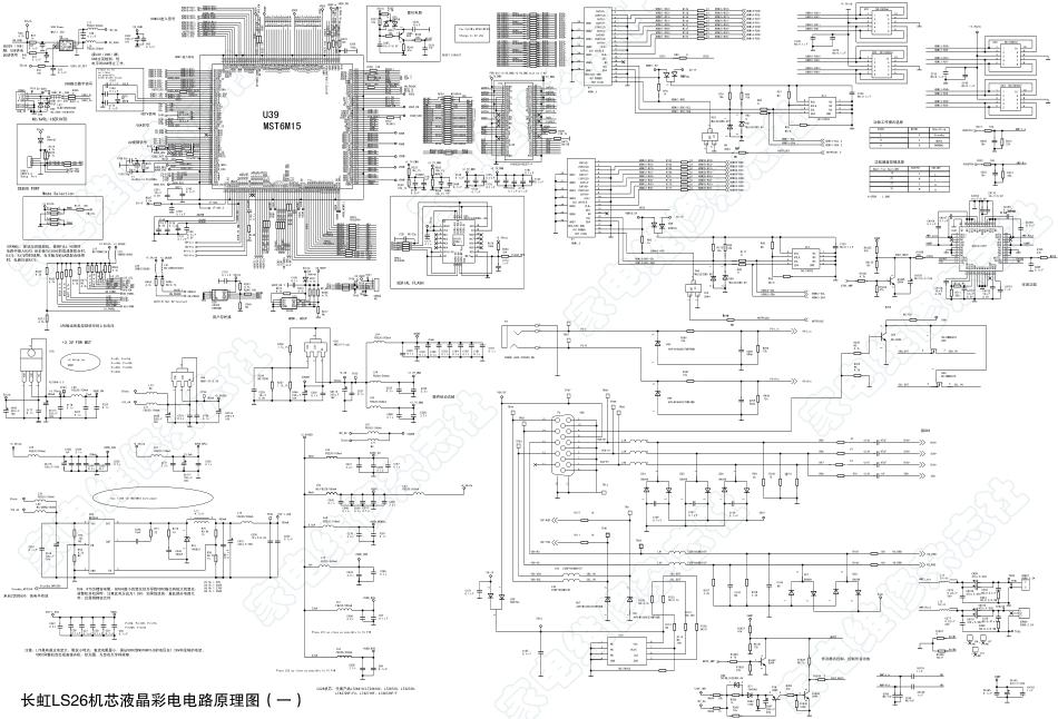 长虹LS26机芯液晶彩电电路原理图_长虹LS26机芯液晶彩电电路原理图（一）转曲(1).pdf_第1页