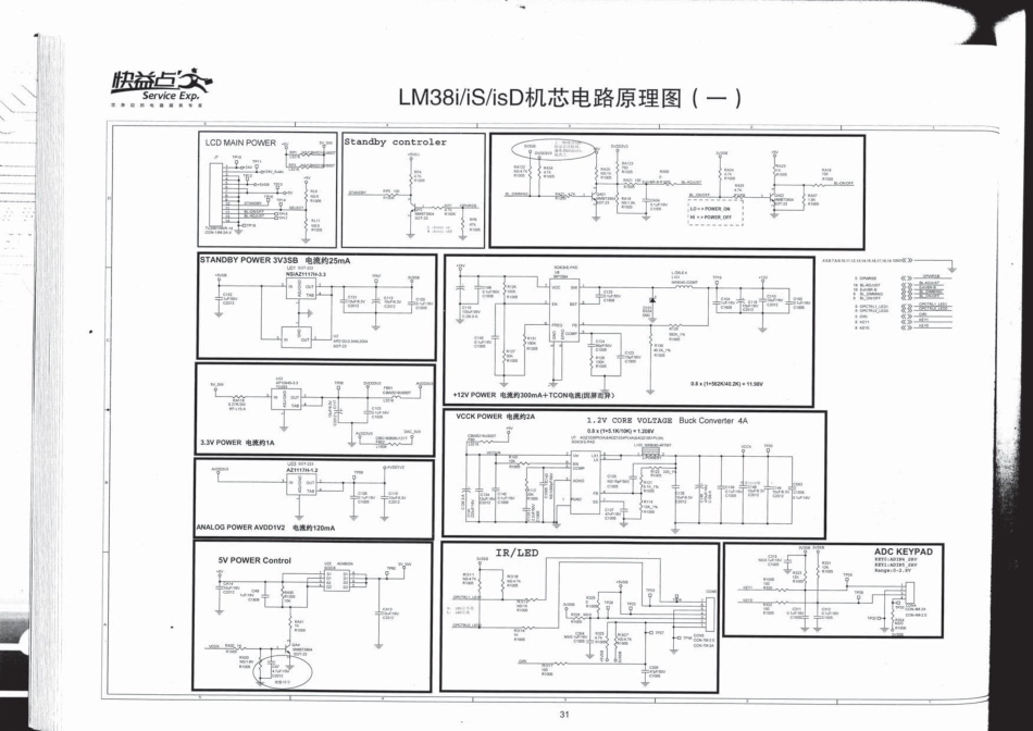 长虹LED47A4000iC液晶电视（LM38i机芯）电路原理图.pdf_第1页