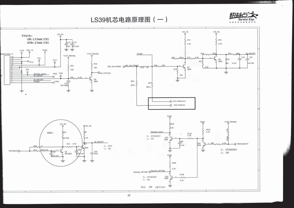 长虹LED23A4000V液晶电视（LS39机芯）电路原理图.pdf_第1页