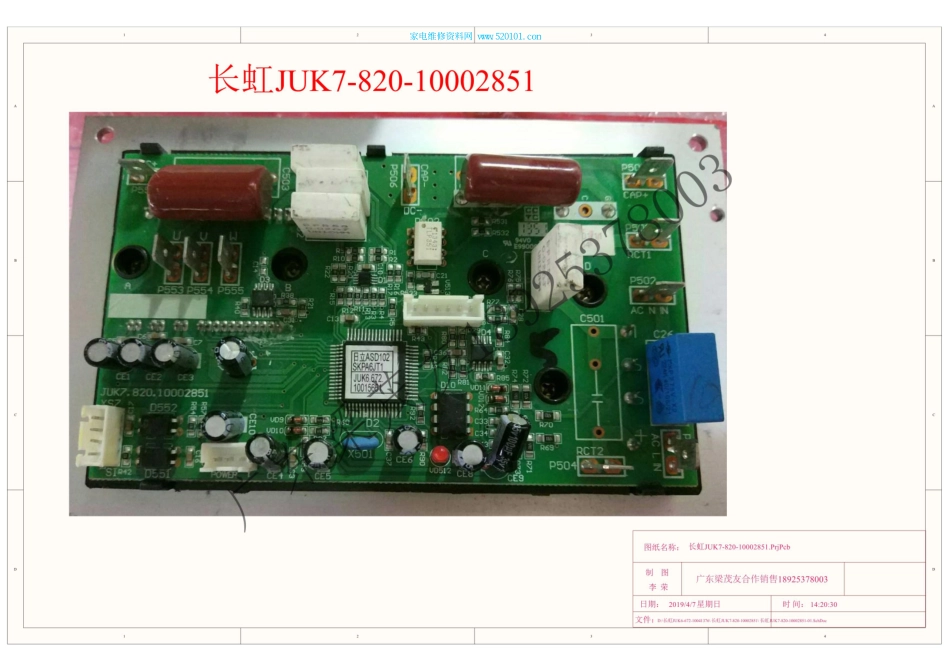 长虹JUK7-820-10002851变频空调模块电路原理图.pdf_第1页