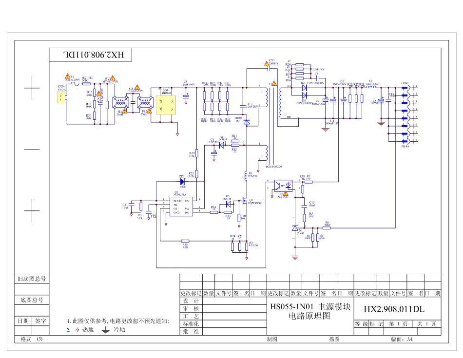 长虹HX2.908.011DL电源板电路原理图.pdf_第1页