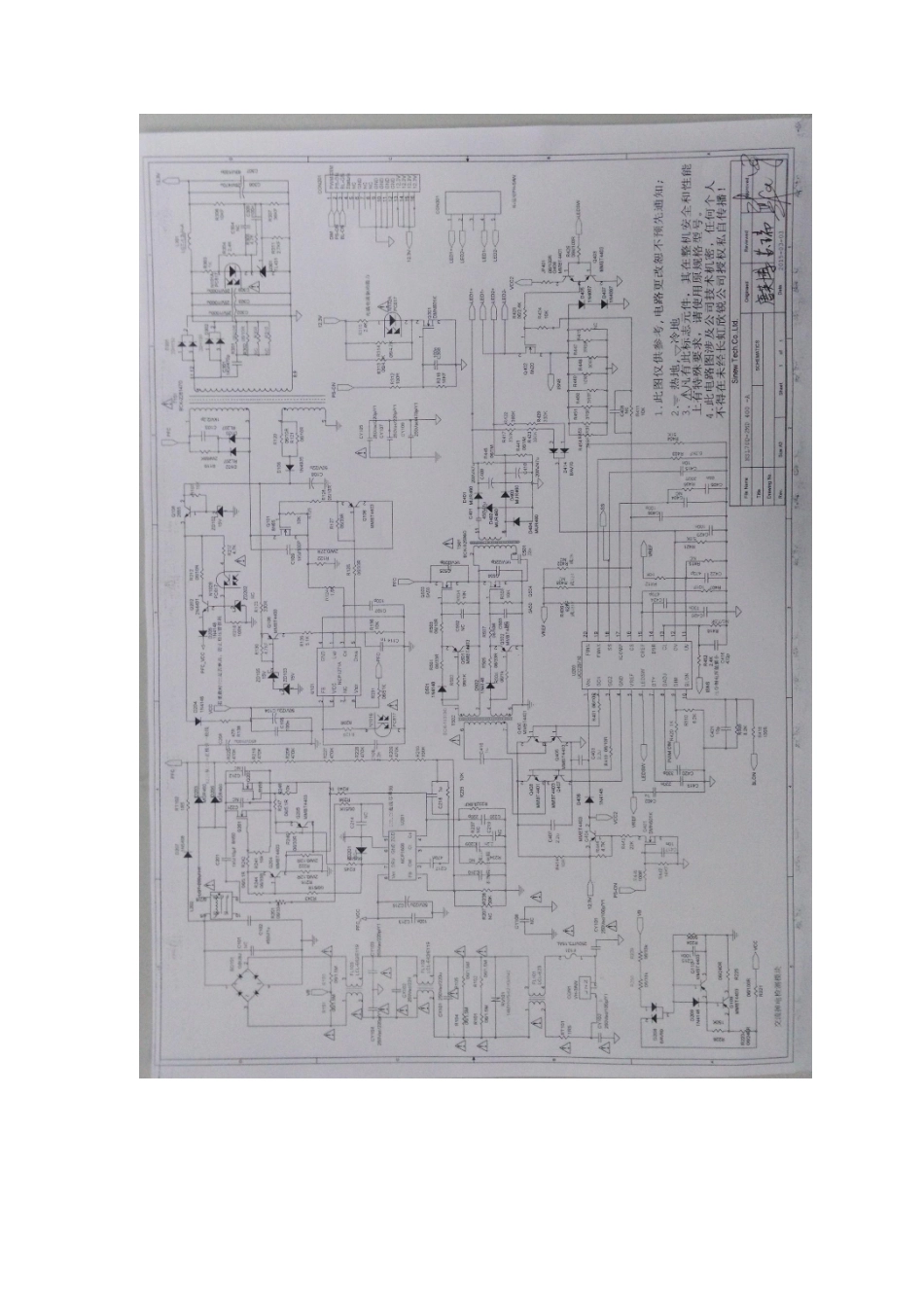 长虹HSL70D-2MD电源恒流一体板电路原理图.pdf_第1页