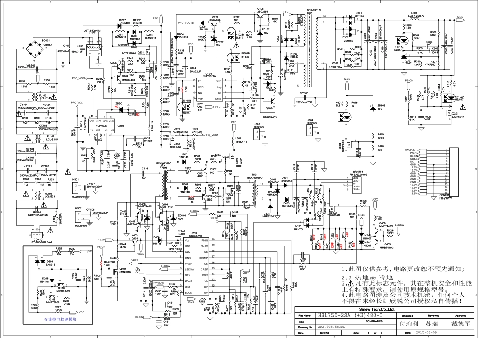 长虹HSL75D-2SA(3)480-I电源板电路图.pdf_第1页