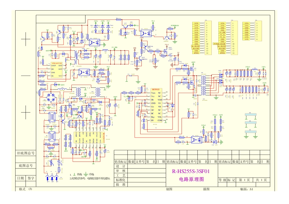 长虹HSL65S-1M2 7A9 XR7.820.265V1.1电源电路原理图.pdf_第1页