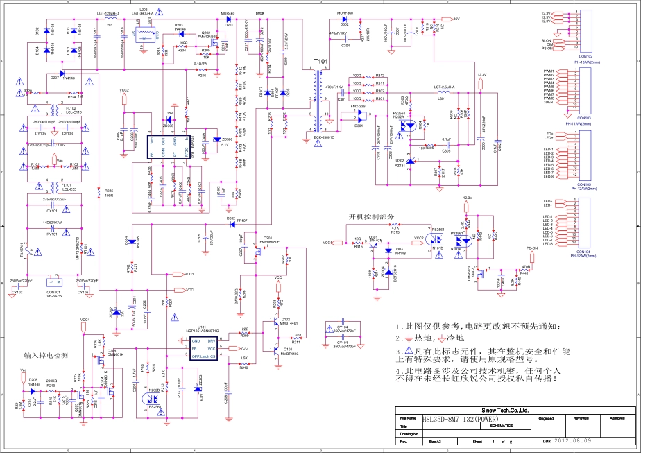 长虹HSL35D-8M7 132电源板电路图.pdf_第1页