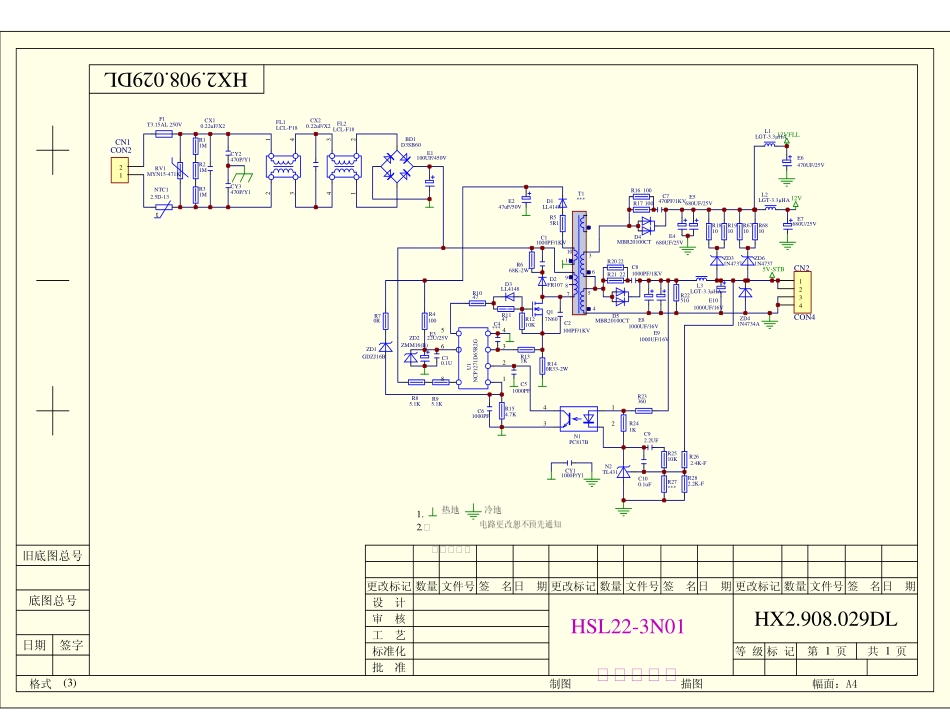 长虹HSL22-3N01电源板电路原理图.pdf_第1页