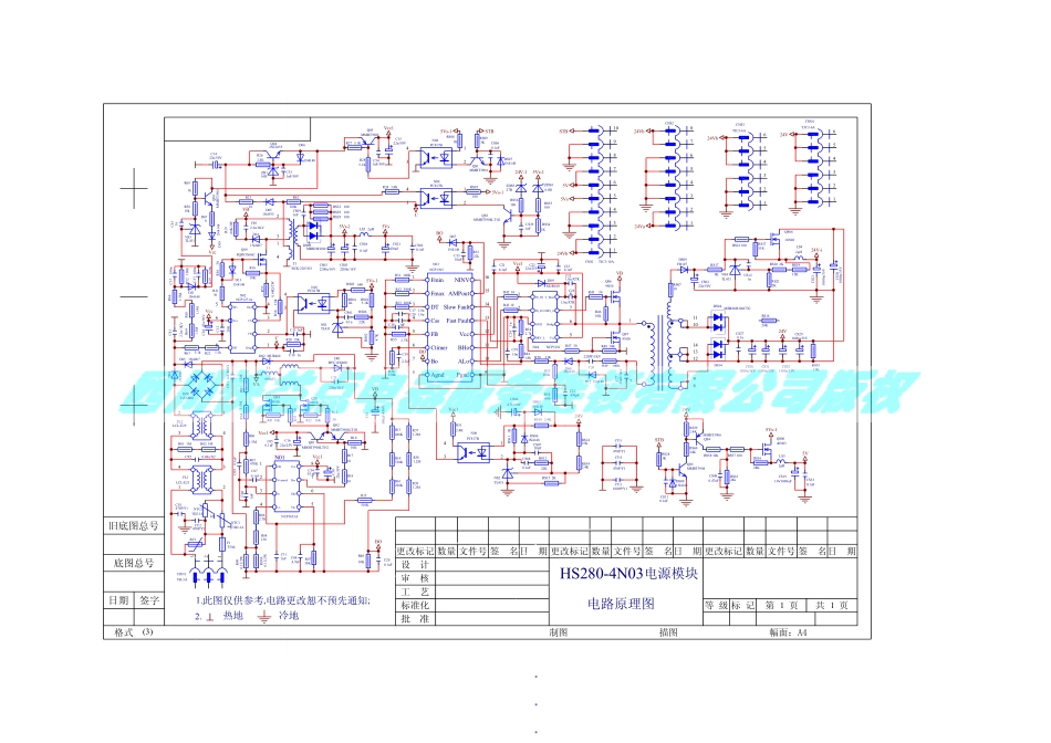 长虹HS280-4N03电源板电路原理图.pdf_第1页