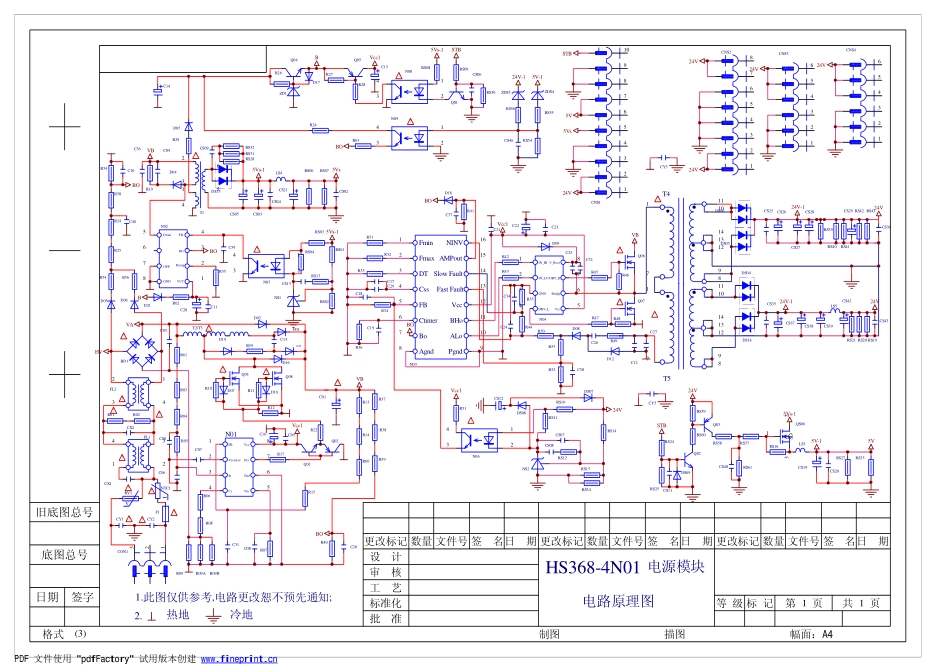 长虹HS368-4N01电源板电路原理图.pdf_第1页