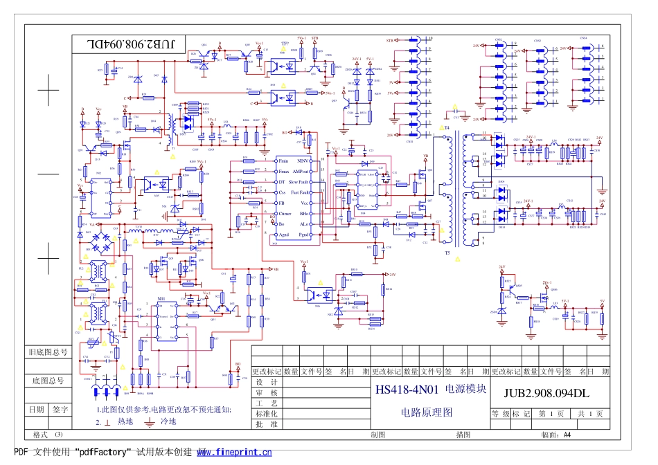 长虹HS418-4N01电源板（JUB2.908.094DL）电路图.pdf_第1页