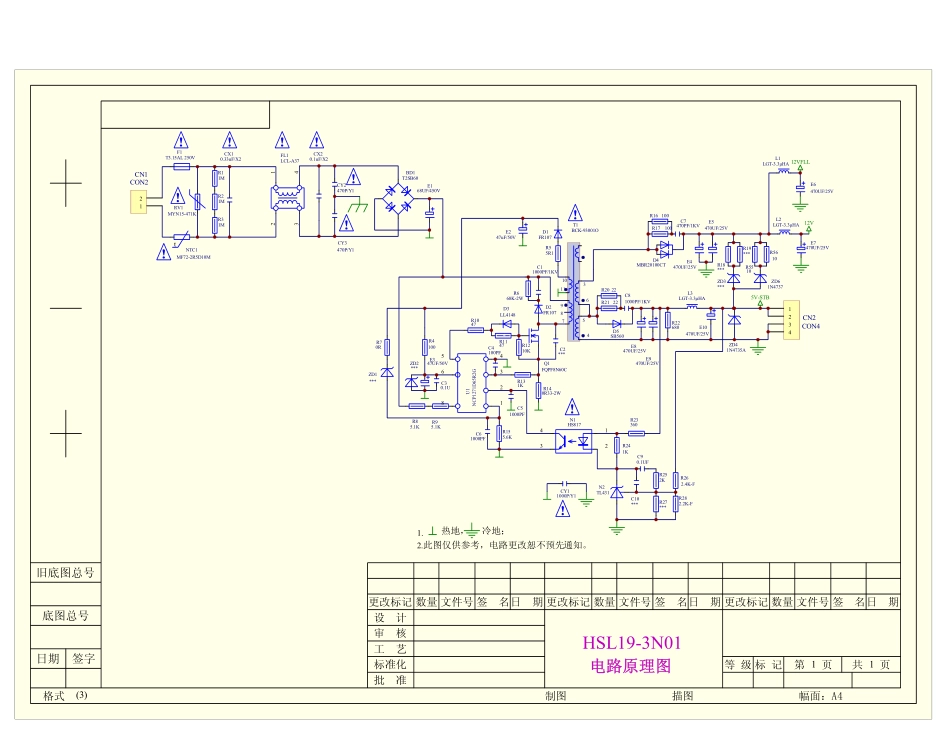 长虹HSL19-3N01电源板电路原理图.pdf_第1页