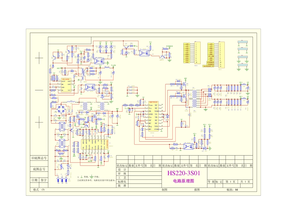 长虹HS220-3S01电源板电路原理图.pdf_第1页