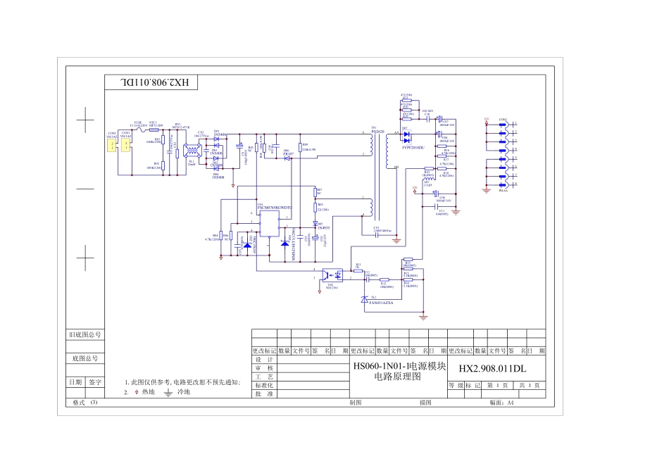 长虹HS060-1F01-1电源板电路原理图.pdf_第1页