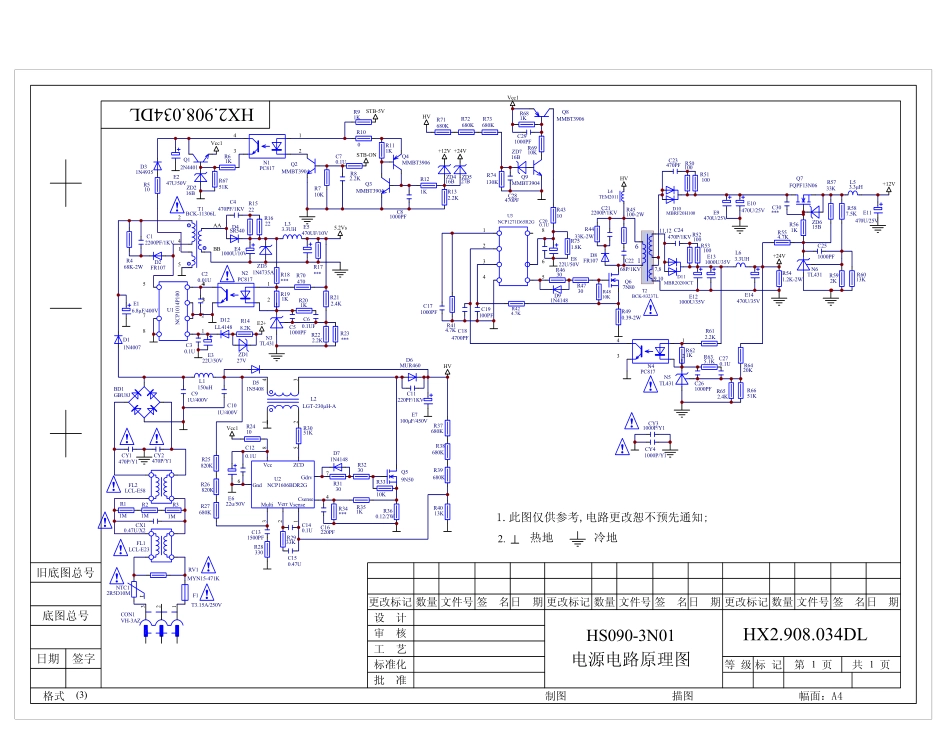 长虹HS090-3N01电源板电路原理图.pdf_第1页