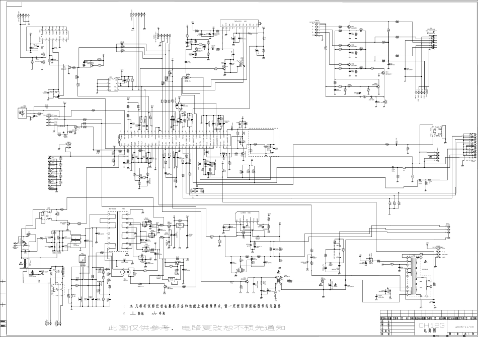 长虹HD29933(CH-18G机芯)彩电原理图_HD29933(CH-18G).pdf_第1页