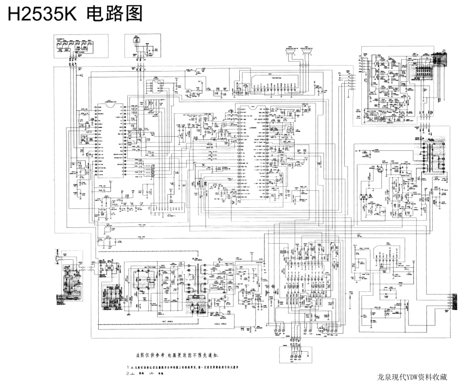 长虹H2535K彩电原理图.pdf_第1页