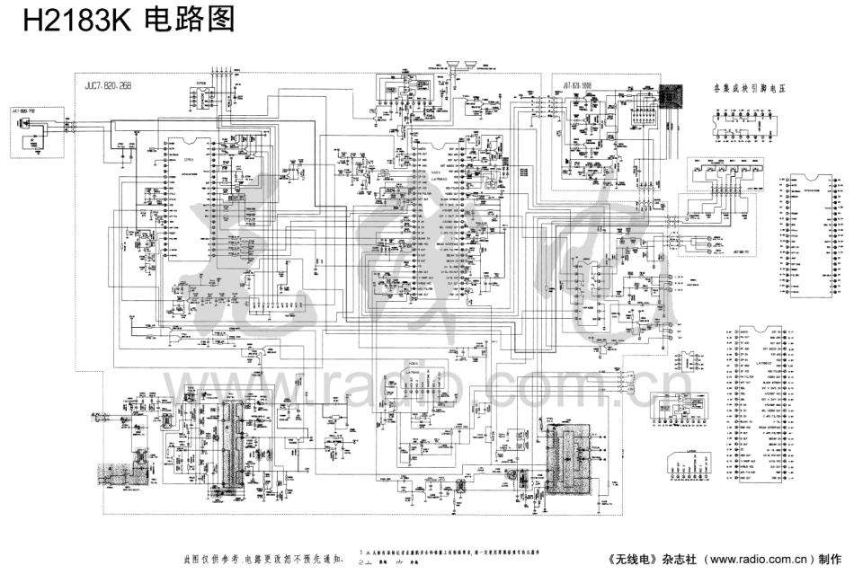 长虹H2183K彩电图纸.pdf_第1页