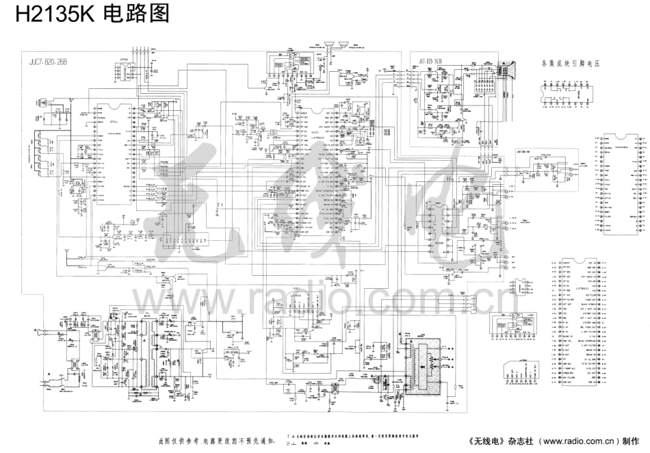 长虹H2135K图纸.pdf_第1页