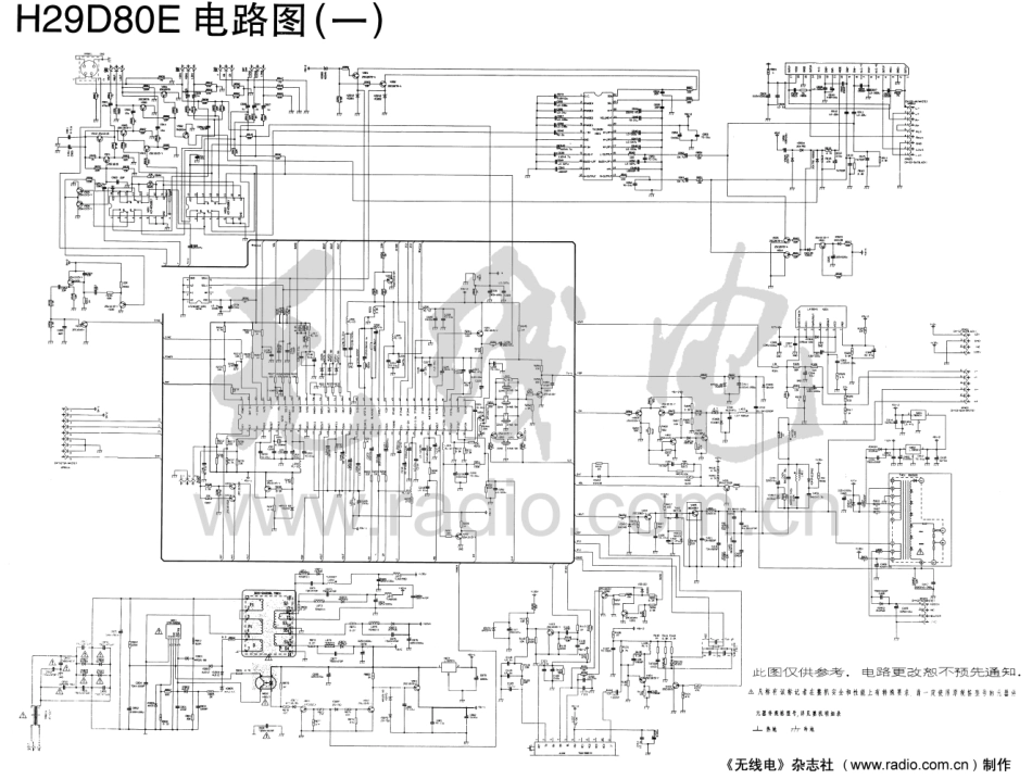 长虹H29D80E彩电图纸.pdf_第1页