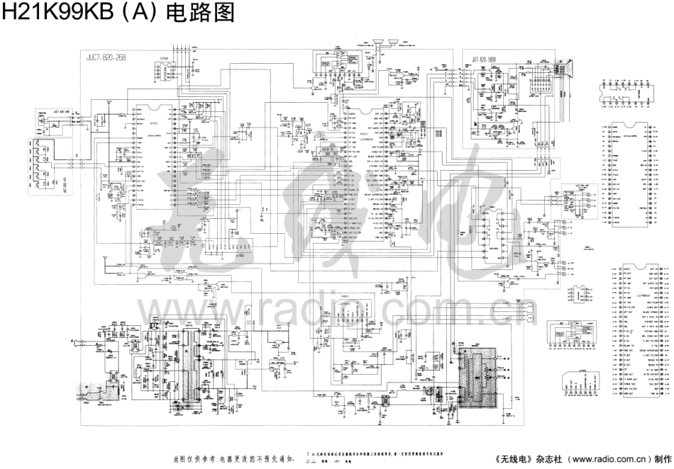 长虹H21K99彩电图纸.pdf_第1页