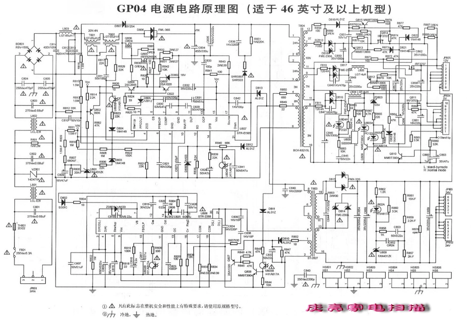 长虹GP04电源板电路原理图.pdf_第1页