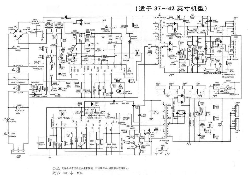 长虹GP03_GP07液晶电源原理图.pdf_第1页