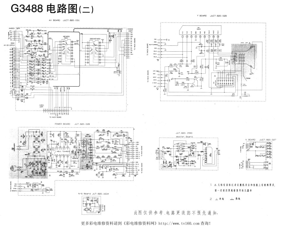 长虹G3488彩电原理图_长虹G3488电路图2.pdf_第1页