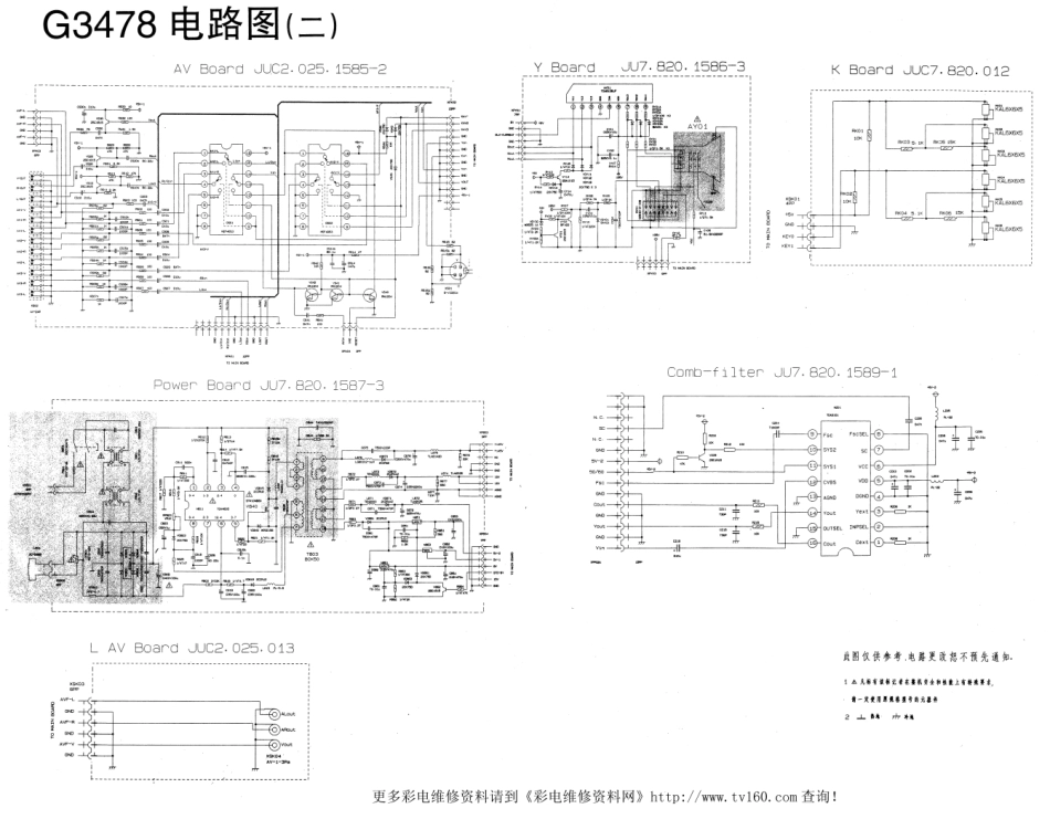 长虹G3478彩电原理图_长虹G3478电路图2.pdf_第1页