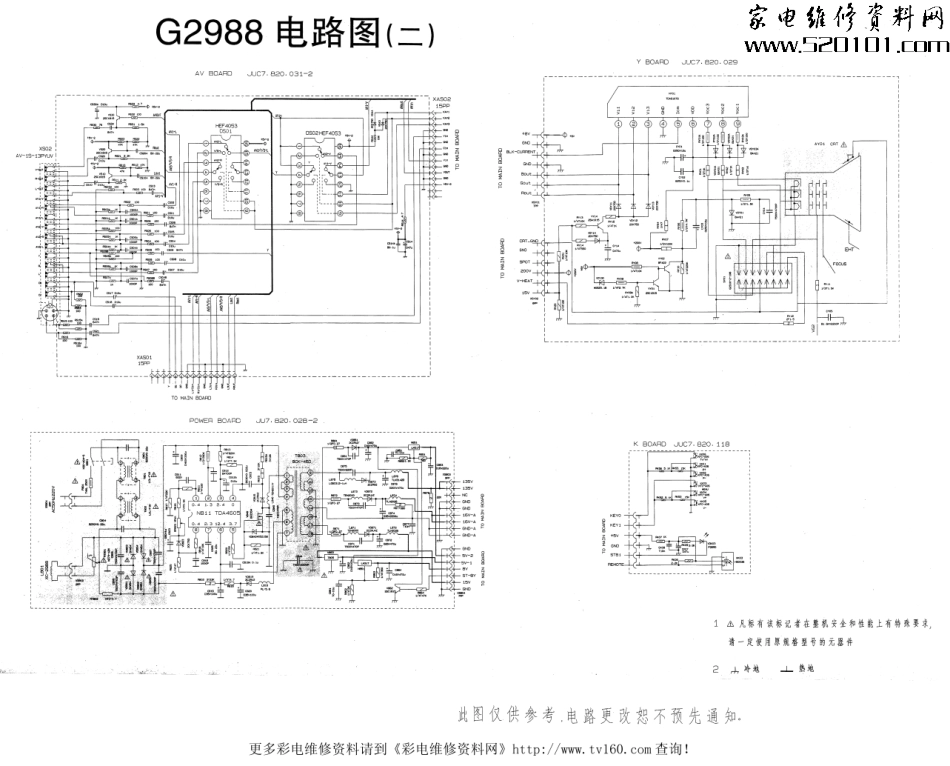 长虹G2988彩电原理图_长虹G2988电路图2.pdf_第1页