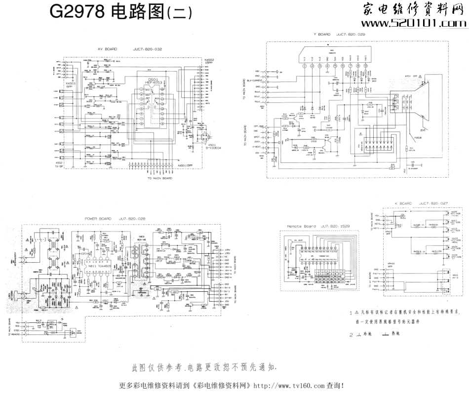 长虹G2978彩电原理图_长虹G2978电路图2.pdf_第1页