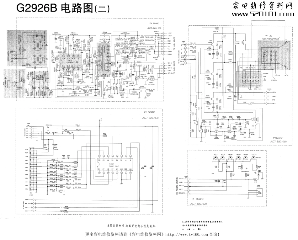 长虹G2926B彩电原理图_长虹G2926B电路图2.pdf_第1页