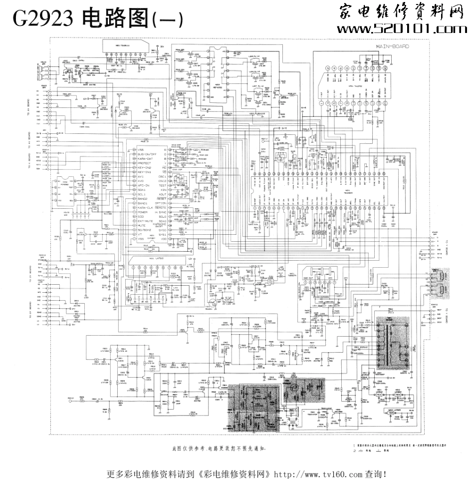 长虹G2923彩电原理图_长虹G2923电路图1.pdf_第1页