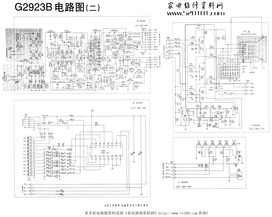 长虹G2923B彩电原理图_长虹G2923B电路图2.pdf_第1页