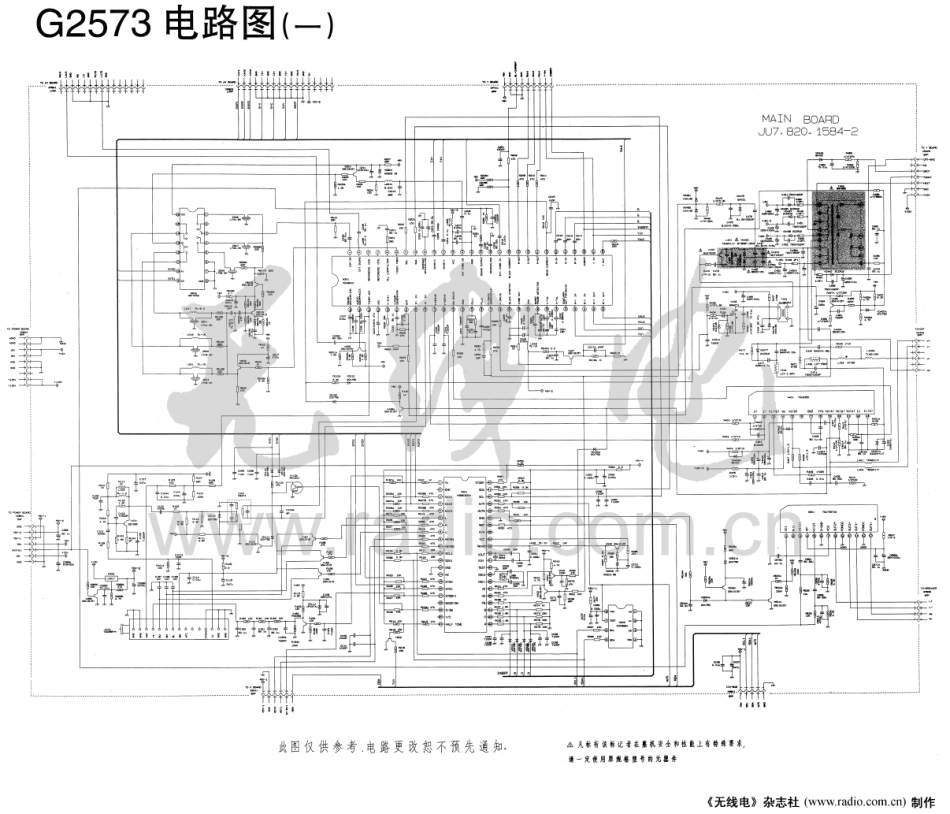 长虹G2573彩电图纸.pdf_第1页