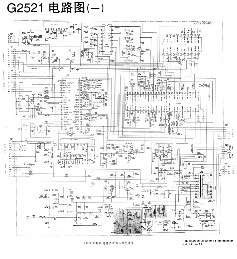 长虹G2521彩电原理图_长虹 G2521.pdf_第1页