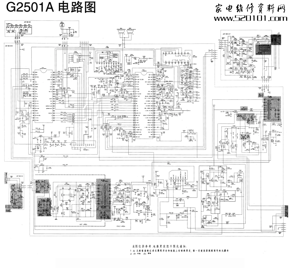 长虹G2501A彩电原理图_长虹G2501A电路图.pdf_第1页