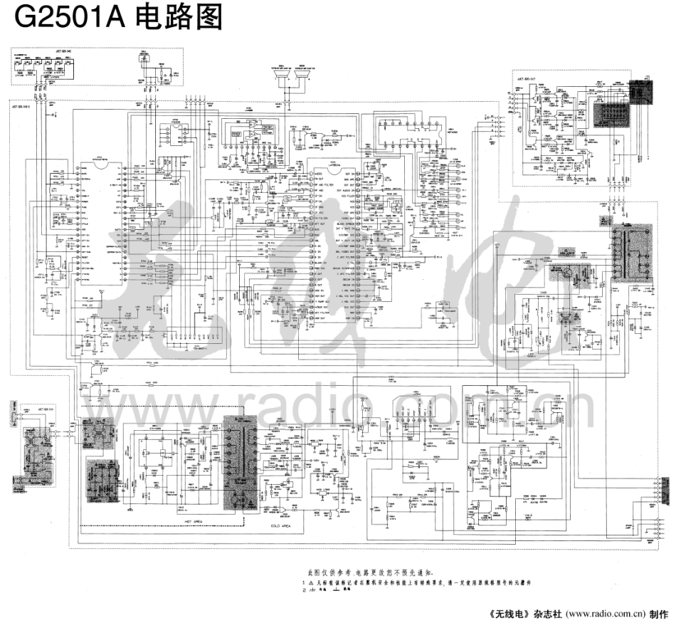 长虹G2105彩电原理图_长虹G2105电视机图纸.pdf_第1页