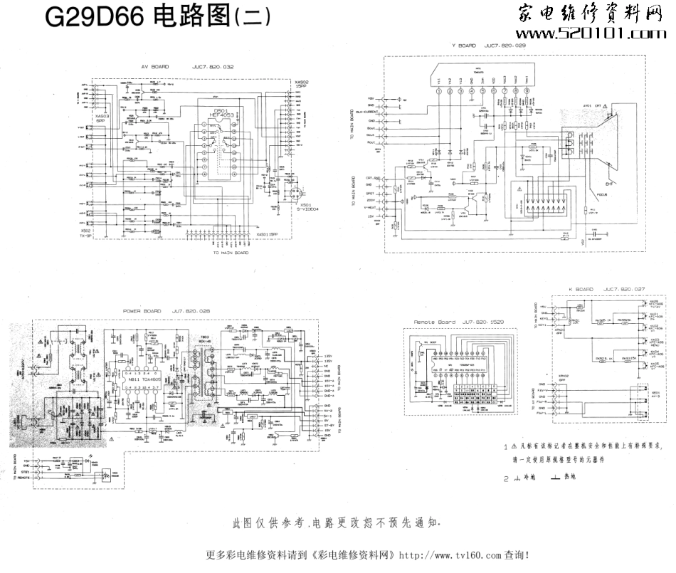 长虹G29D66彩电原理图_长虹G29D66电路图2.pdf_第1页