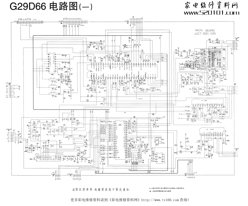 长虹G29D66彩电原理图_长虹G29D66电路图1.pdf_第1页