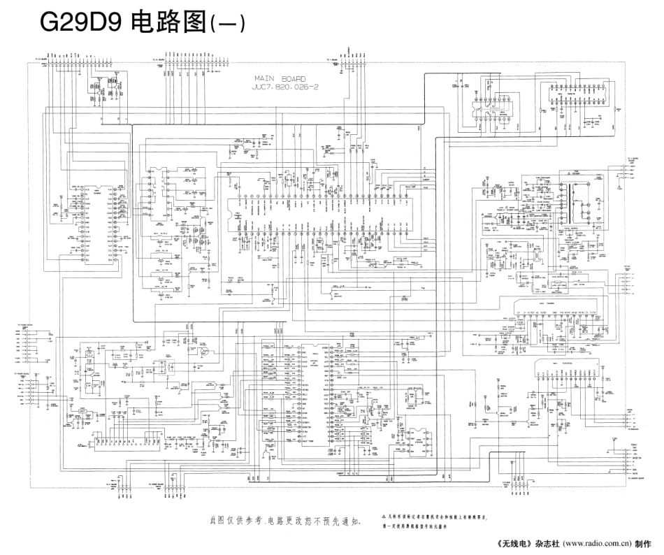 长虹G29D9彩电电路原理图_长虹 G29D9-1.pdf_第1页