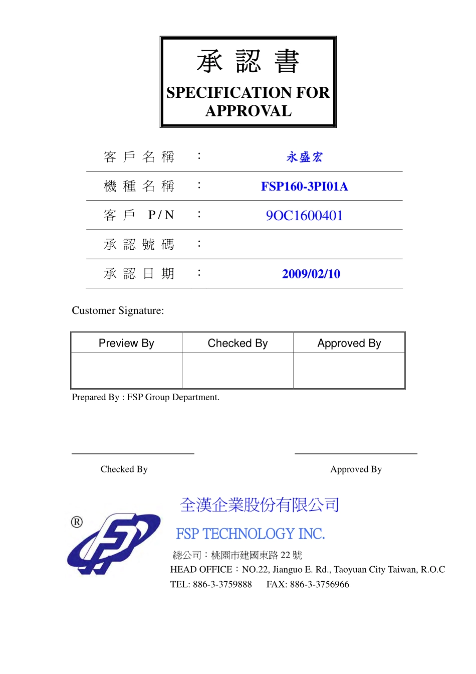 长虹FSP160-3PI01A电源板电路原理图.pdf_第1页