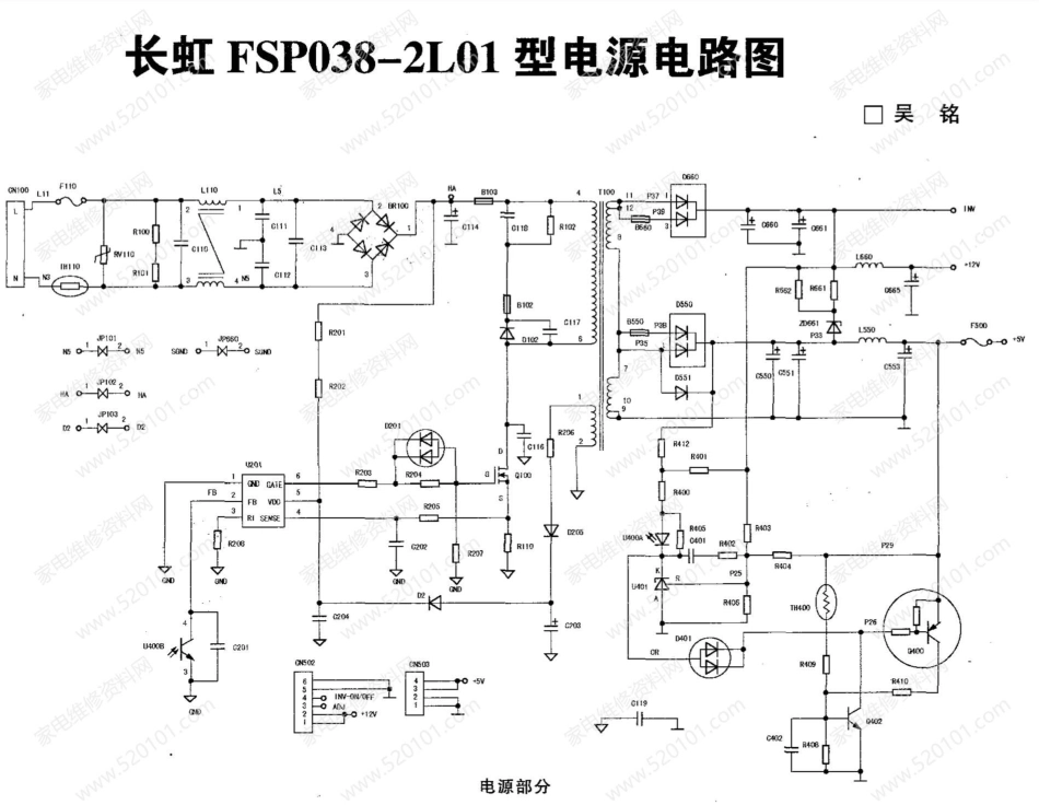 长虹FSP038-2L01电源板电路原理图.pdf_第1页