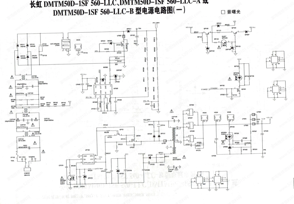 长虹DMTM50D-1SF 560-LLC-A电源板电路原理图.pdf_第1页
