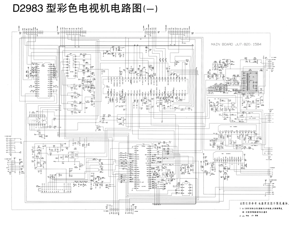 长虹D2983彩电图纸.pdf_第1页