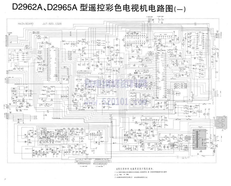 长虹D2962A D2965A彩电图纸.pdf_第1页