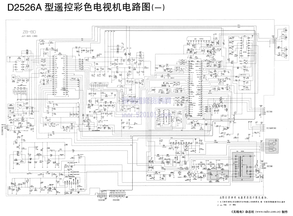 长虹D2526A彩电图纸.pdf_第1页